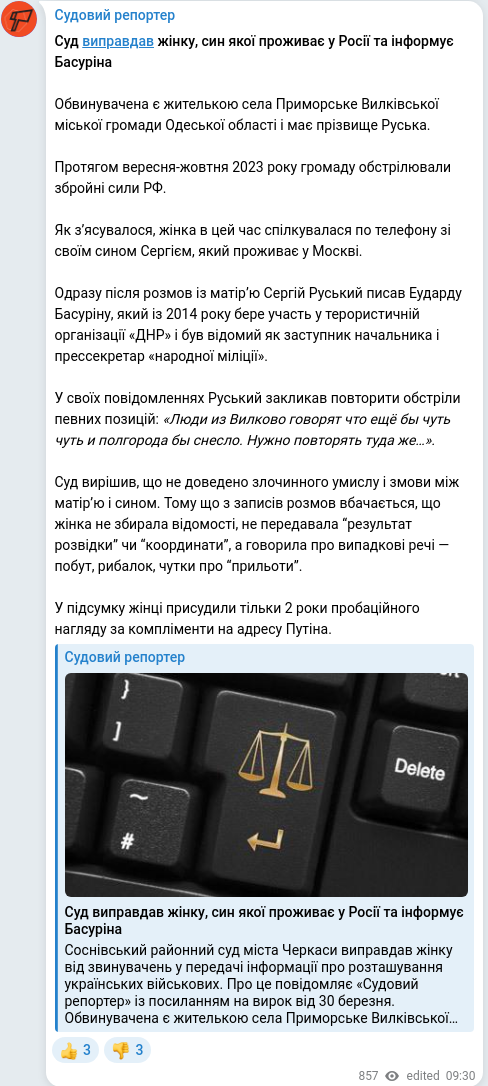 Telegram publication screenshot