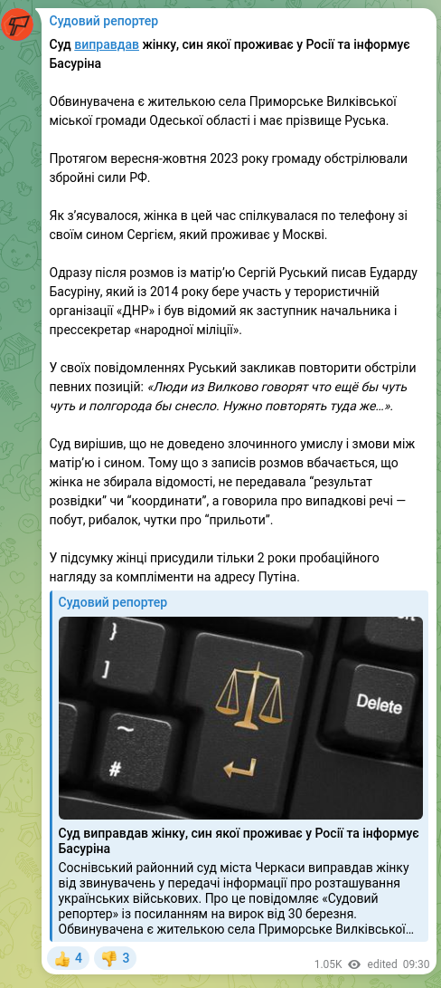 Screenshot of a Telegram post: Суд виправдав жінку, син якої проживає у Росії та інформує Басуріна Обвинувачен…