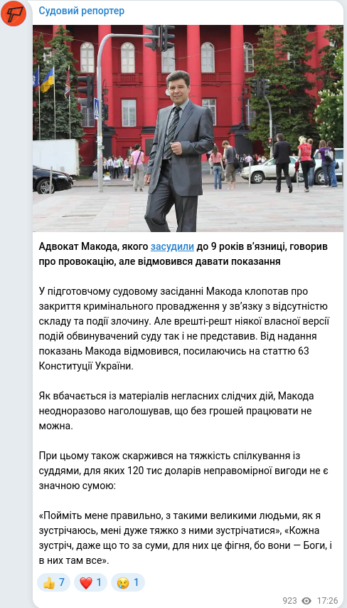 Telegram publication screenshot