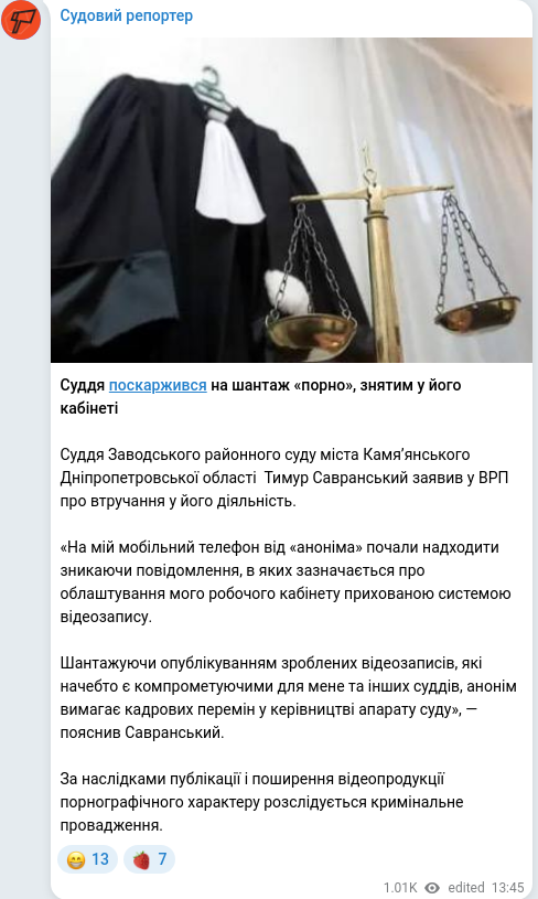 Telegram publication screenshot