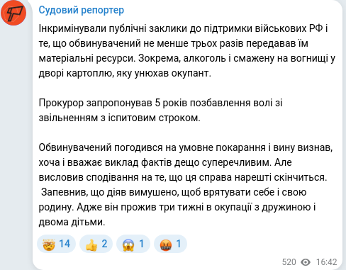 Telegram publication screenshot