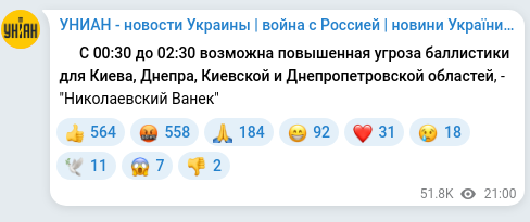 Screenshot of a Telegram post: ⚡️С 00:30 до 02:30 возможна повышенная угроза баллистики для Киева, Днепра, Ки…