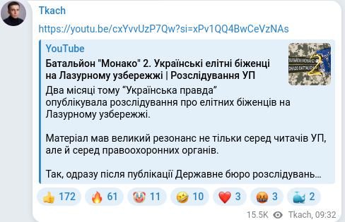 Telegram publication screenshot