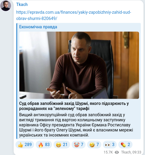 Telegram publication screenshot