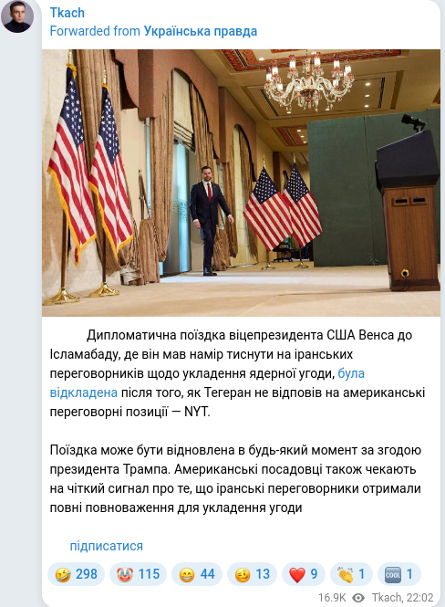 Telegram publication screenshot