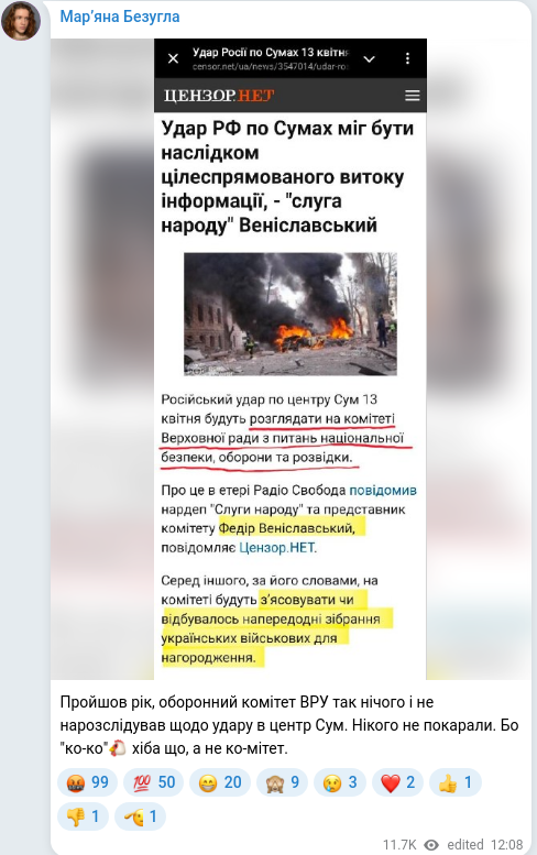 Telegram publication screenshot