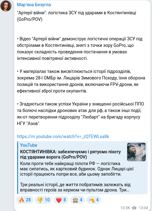 Telegram publication screenshot