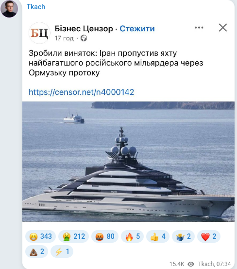 Telegram publication screenshot