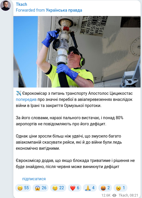 Скріншот Telegram-публікації