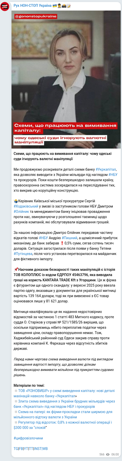 Screenshot of a Telegram post: Oliynyk Dmytro Ihorovych — Схеми, що працюють на вимивання капіталу: чому одеські суди ігнору…