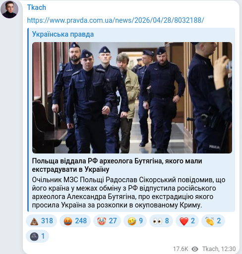 Telegram publication screenshot