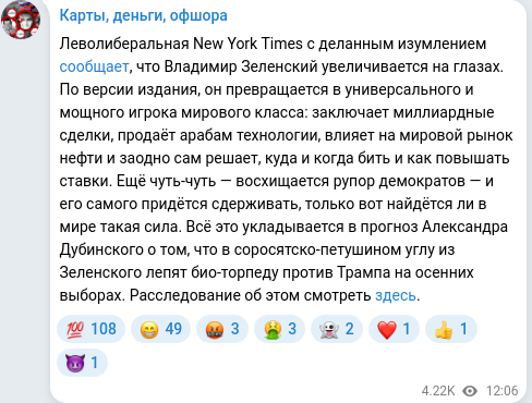 Telegram publication screenshot
