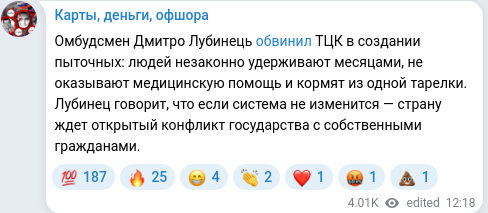 Telegram publication screenshot