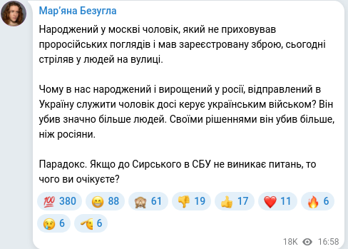 Telegram publication screenshot