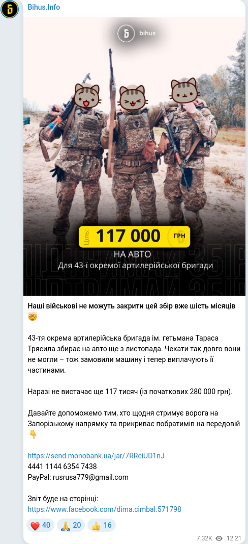 Скріншот Telegram-публікації