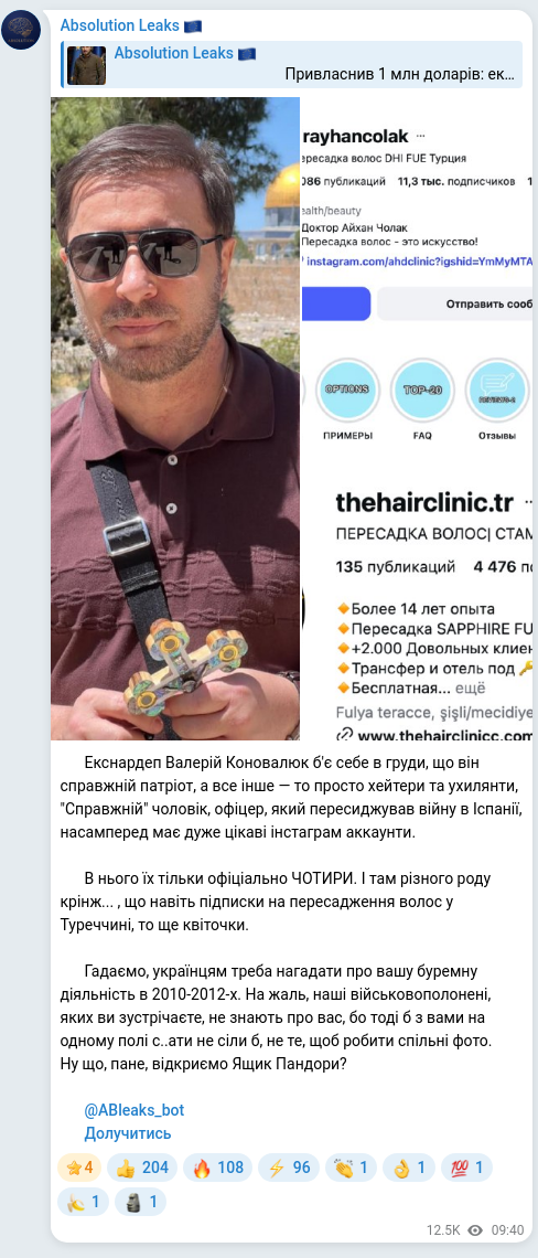 Скріншот Telegram-публікації: Коновалюк Валерій Ілліч — 🚫 Екснардеп Валерій Коновалюк б'є себе в груди, що він справжній па…