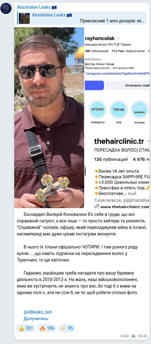 Скріншот Telegram-публікації: Коновалюк Валерій Ілліч — 🚫 Екснардеп Валерій Коновалюк б'є себе в груди, що він справжній па…
