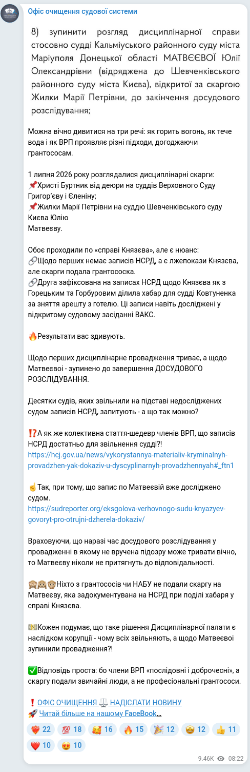 Скріншот Telegram-публікації