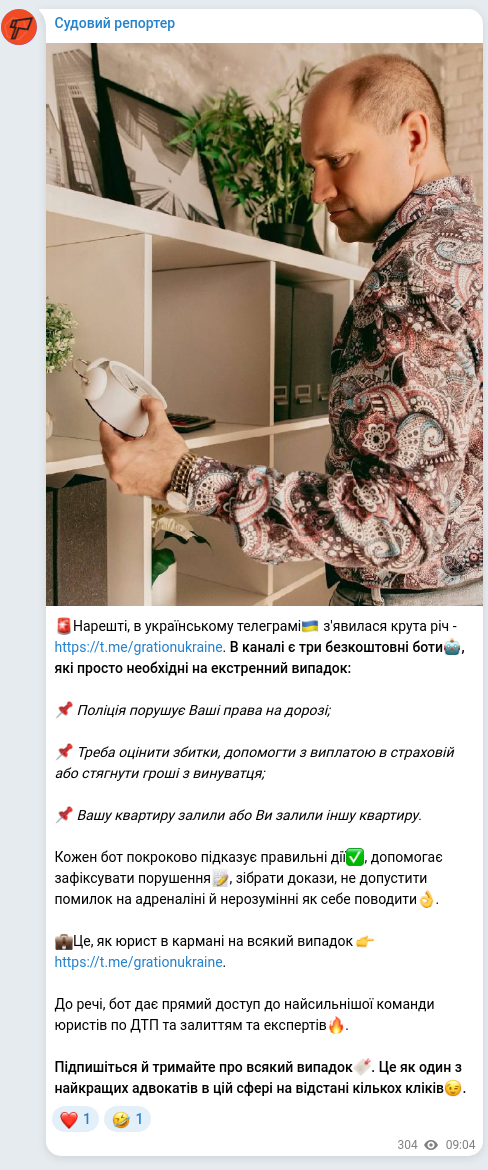 Скріншот Telegram-публікації