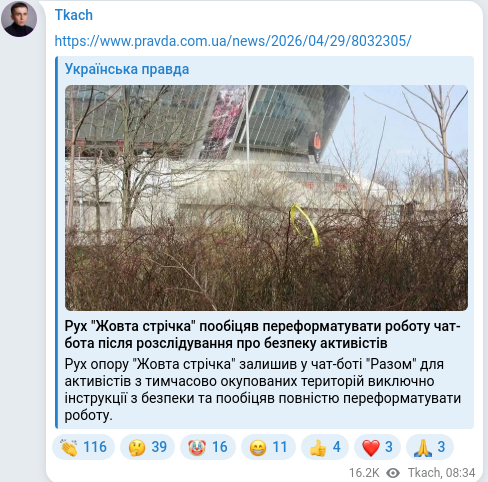 Telegram publication screenshot