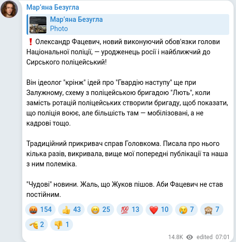 Telegram publication screenshot