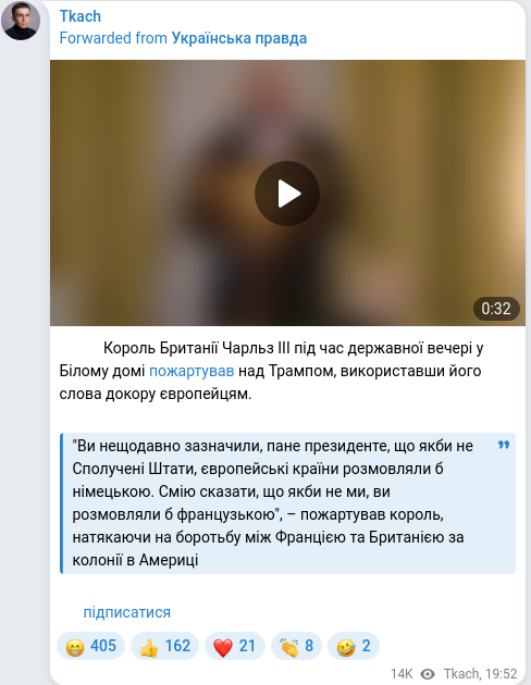 Telegram publication screenshot