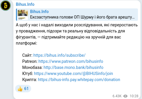 Telegram publication screenshot