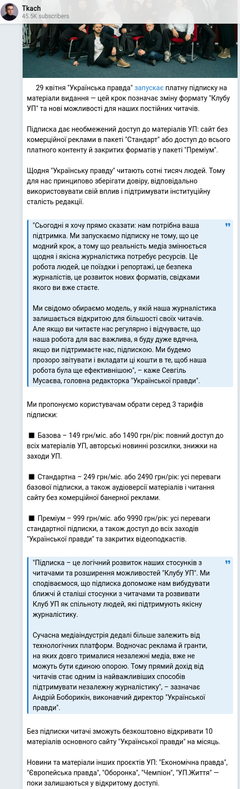 Telegram publication screenshot