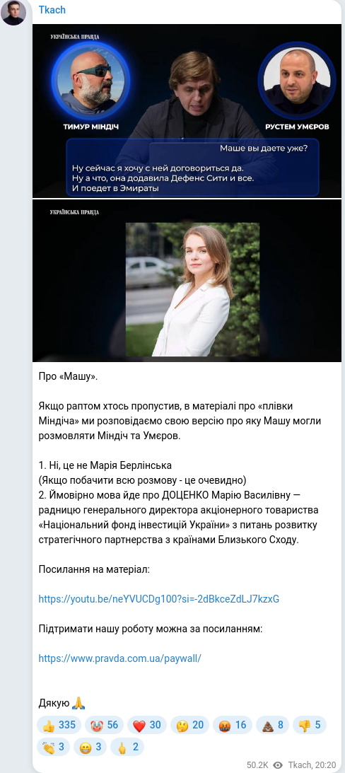 Telegram publication screenshot