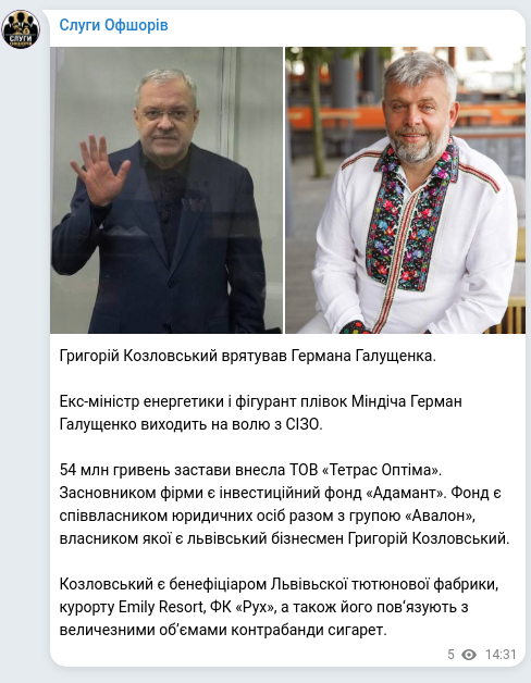 Screenshot of a Telegram post: Galushchenko Herman Valeriyovych — Григорій Козловський врятував Германа Галущенка. Екс-мініс…