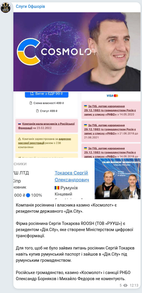 Screenshot of a Telegram post: Tokarev Serhii Oleksandrovych — Компанія росіянина і власника казино «Космолот» є резидентом…