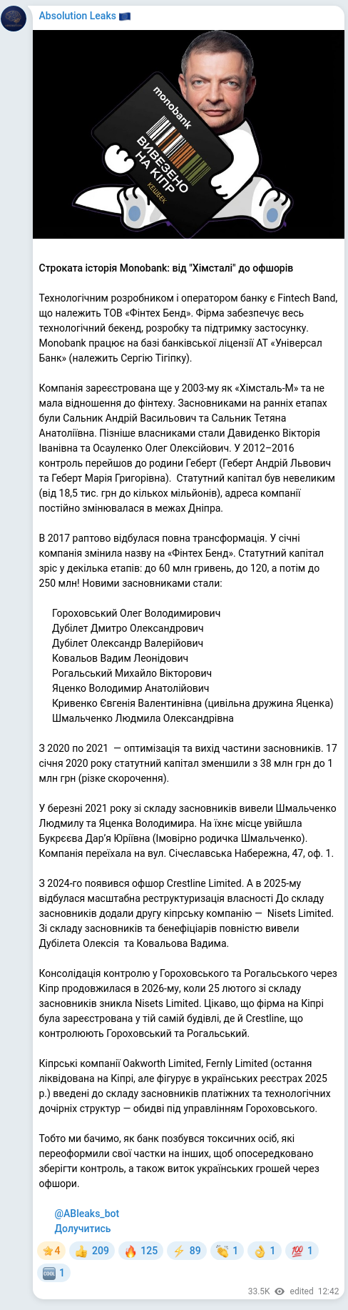 Screenshot of a Telegram post: Dubilet Dmytro Oleksandrovych — 🌐🧡🧡🧡🧡🧡🧡 Строката історія Monobank: від "Хімсталі" до о…