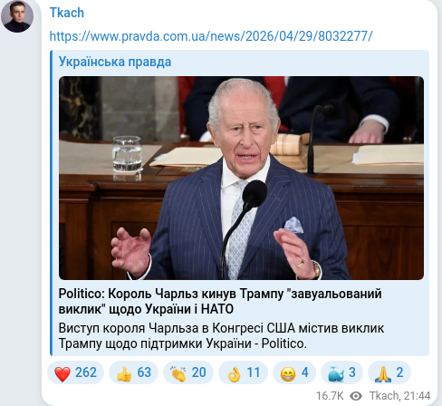 Telegram publication screenshot