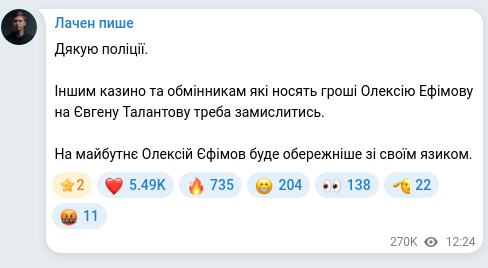 Screenshot of a Telegram post: Yefimov Oleksii Ivanovych — Дякую поліції. Іншим казино та обмінникам які носять гроші Олексі…