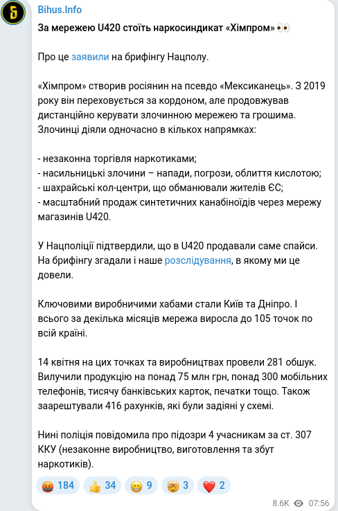 Telegram publication screenshot