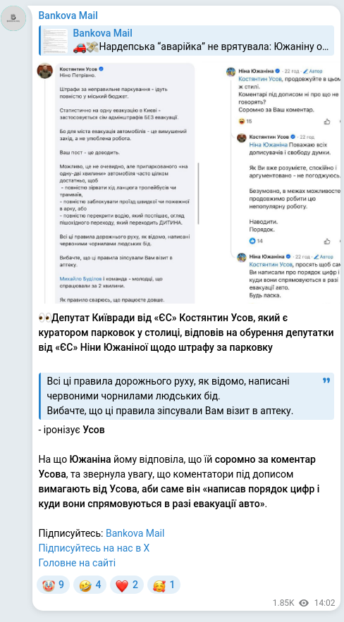 Screenshot of a Telegram post: Usov Kostiantyn Hlibovych — 👀Депутат Київради від «ЄС» Костянтин Усов, який є куратором парк…