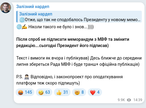 Скріншот Telegram-публікації
