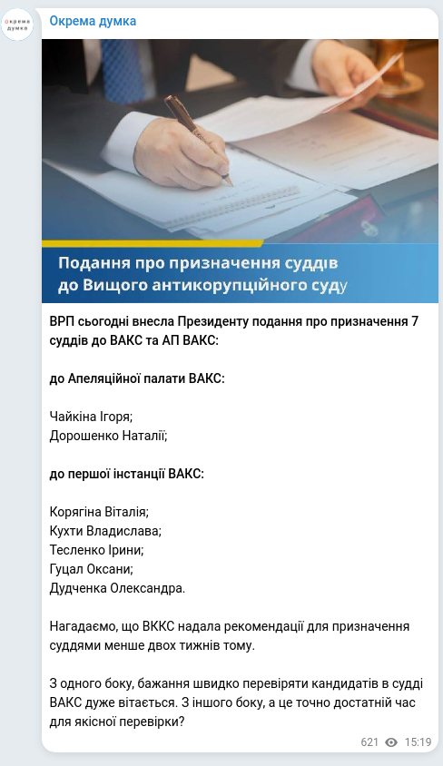 Скріншот Telegram-публікації