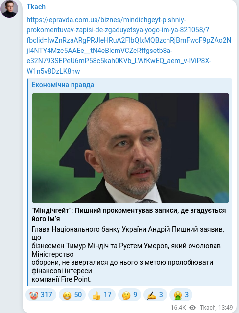 Telegram publication screenshot