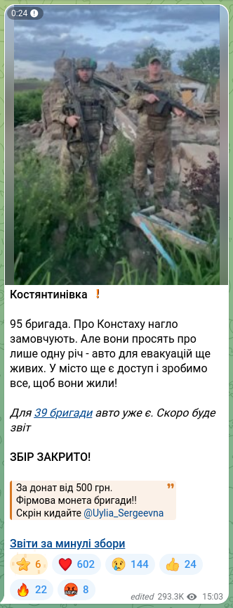 Screenshot of a Telegram post: Костянтинівка ❗️ 95 бригада. Про Констаху нагло замовчують. Але вони просять п…