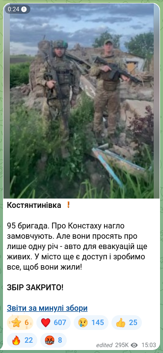 Screenshot of a Telegram post: Костянтинівка ❗️ 95 бригада. Про Констаху нагло замовчують. Але вони просять п…
