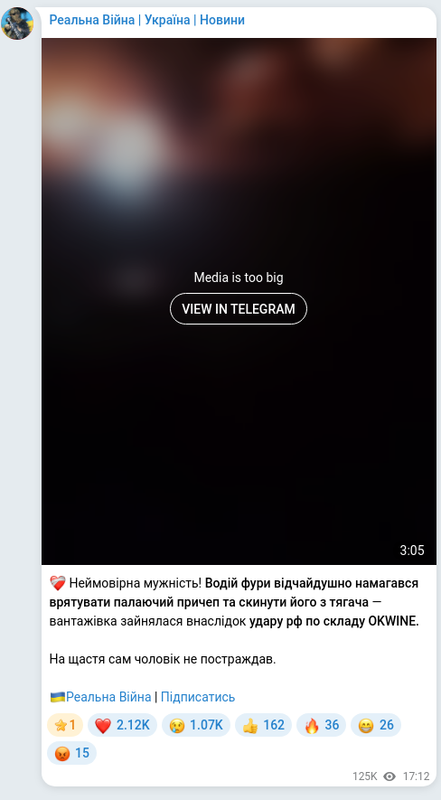 Скріншот Telegram-публікації
