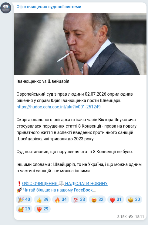 Скріншот Telegram-публікації