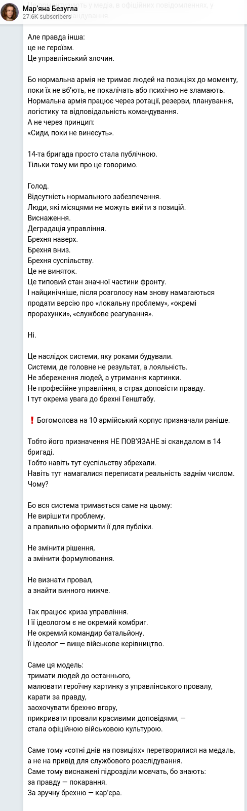 Telegram publication screenshot