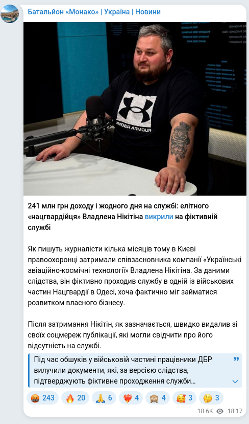 Скріншот Telegram-публікації