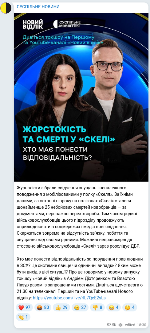Telegram publication screenshot