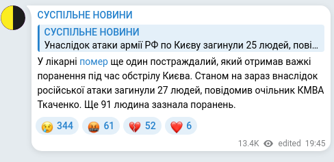 Telegram publication screenshot