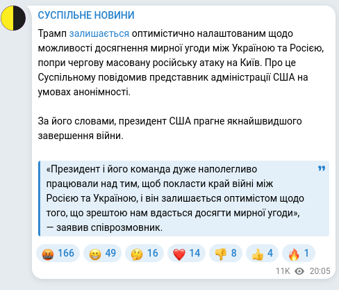 Telegram publication screenshot