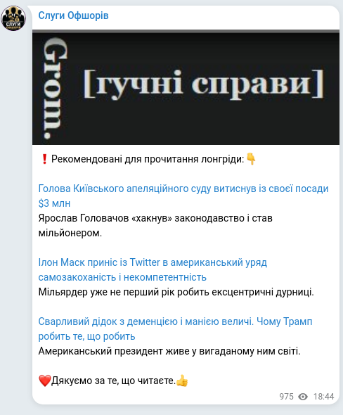 Screenshot of a Telegram post: Holovachov Yaroslav Vyacheslavovych — ❗️Рекомендовані для прочитання лонгріди:👇 Голова Київ…