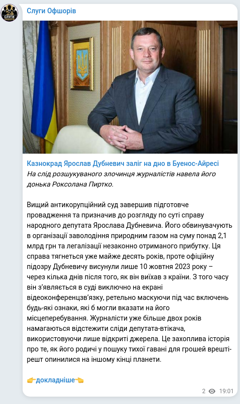 Screenshot of a Telegram post: Dubnevych Yaroslav Vasylovych — Казнокрад Ярослав Дубневич заліг на дно в Буенос-Айресі На сл…